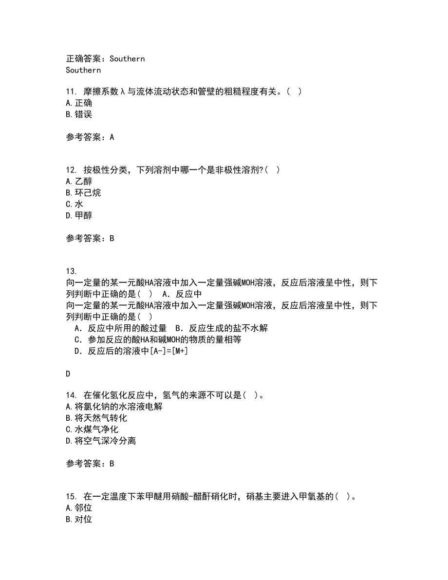 西北工业大学22春《化学反应工程》离线作业二及答案参考69_第3页