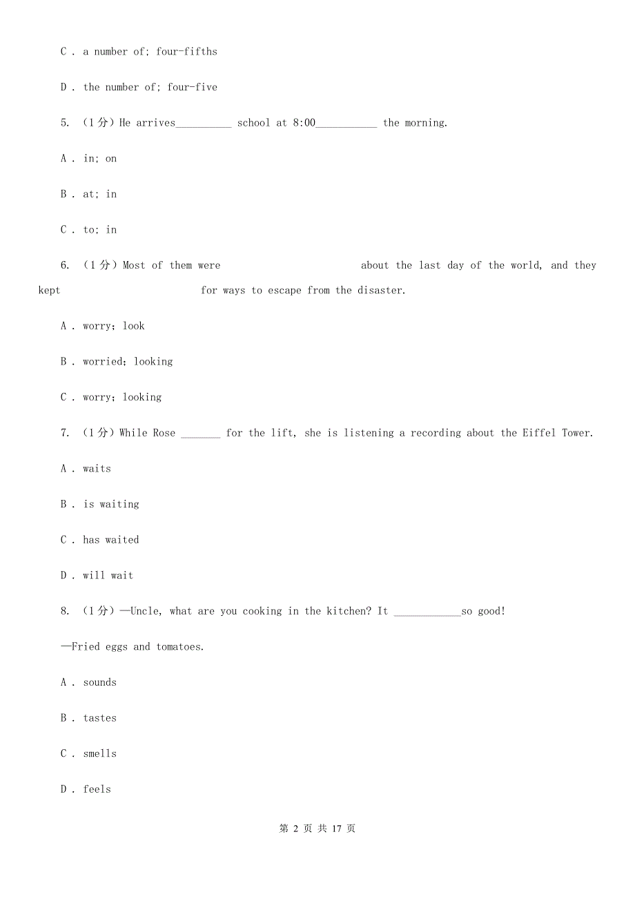 仁爱版2020届中考英语模拟试卷（I）卷_第2页