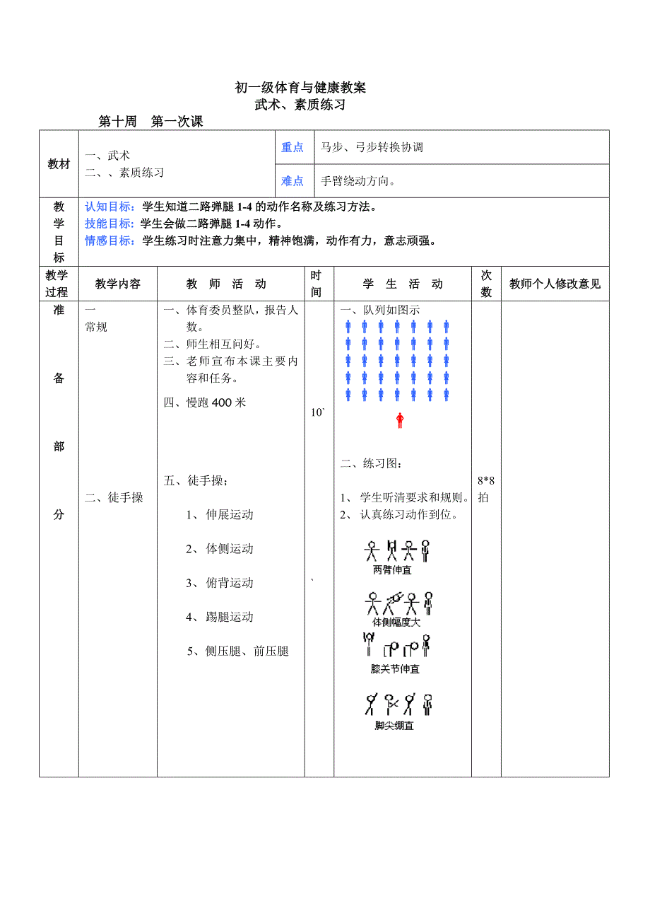 第10周第1次课_第1页