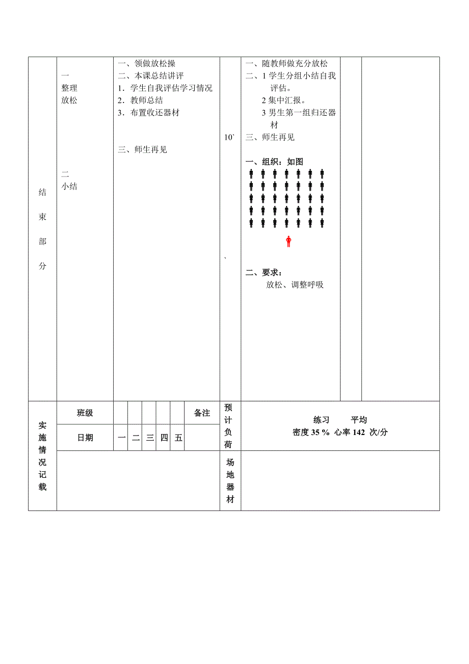 第10周第1次课_第4页