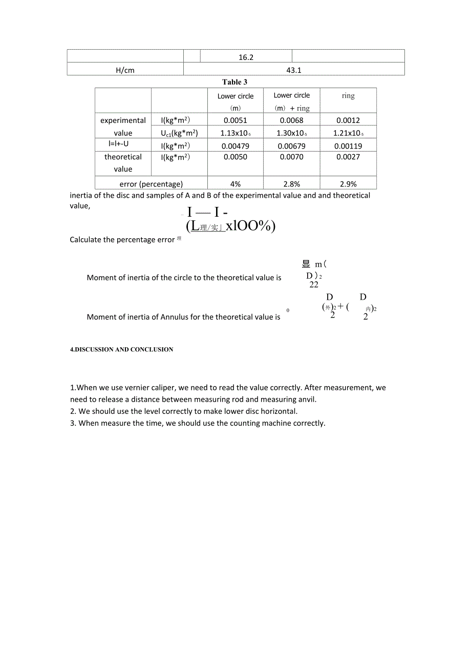 转动惯量实验报告_第4页