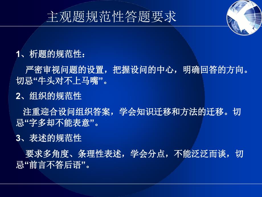 案例分析题答题技巧_第4页