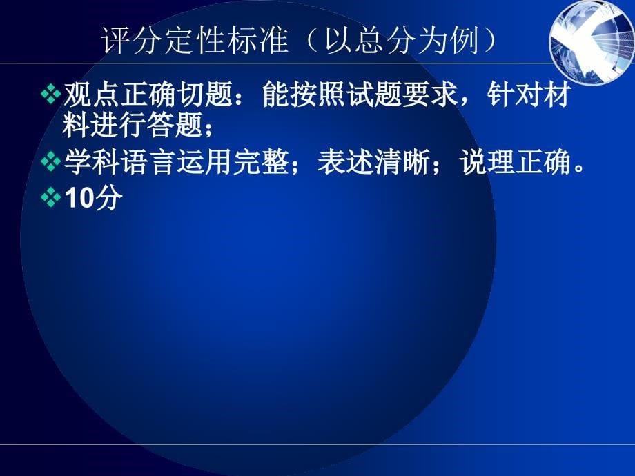 案例分析题答题技巧_第5页