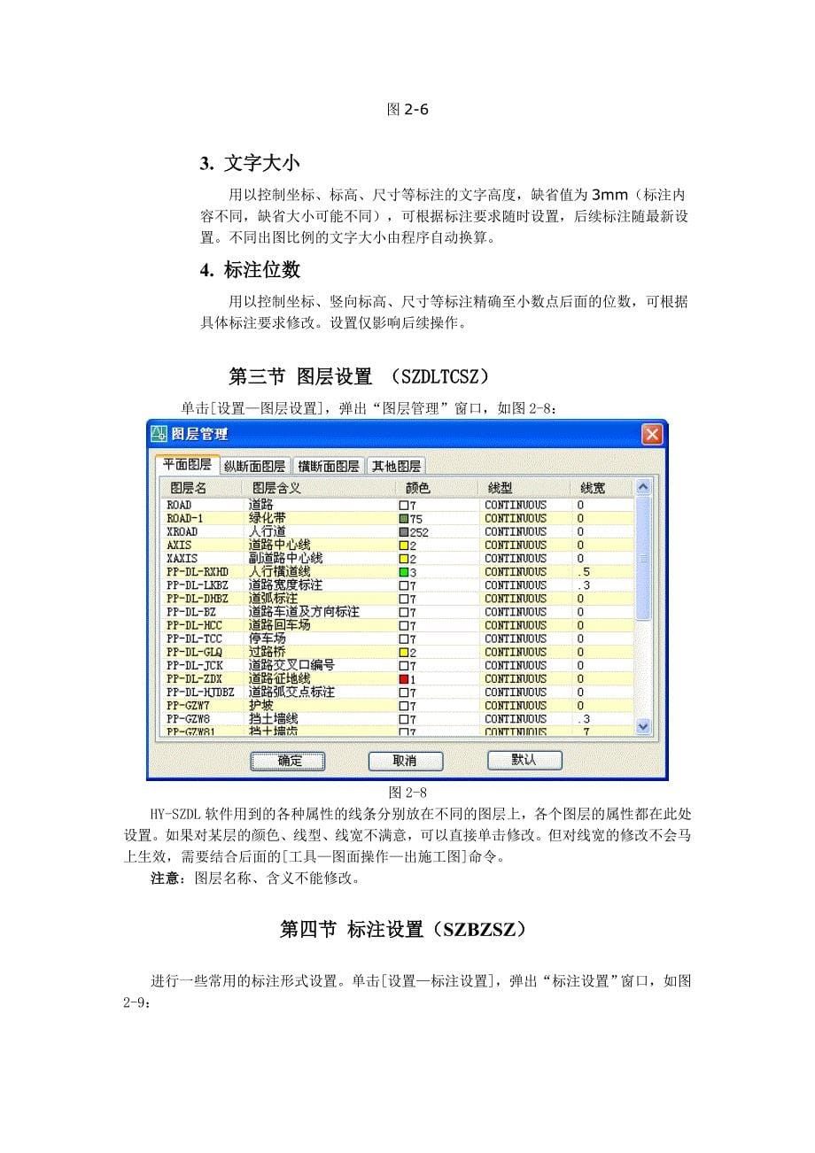 鸿业软件设计一、图框设置_第5页