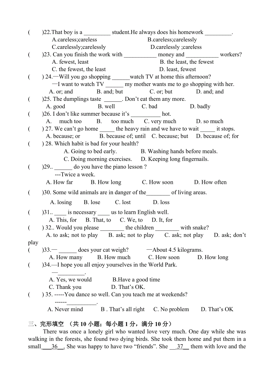 八上第二次月考试卷周平.doc_第3页