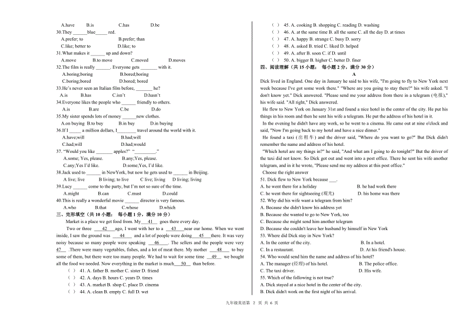 九年级上第一学期期中考试试卷 英语1_第2页