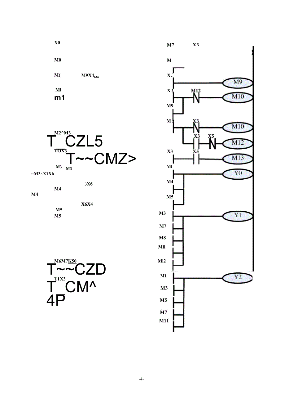 三菱机械手程序_第4页