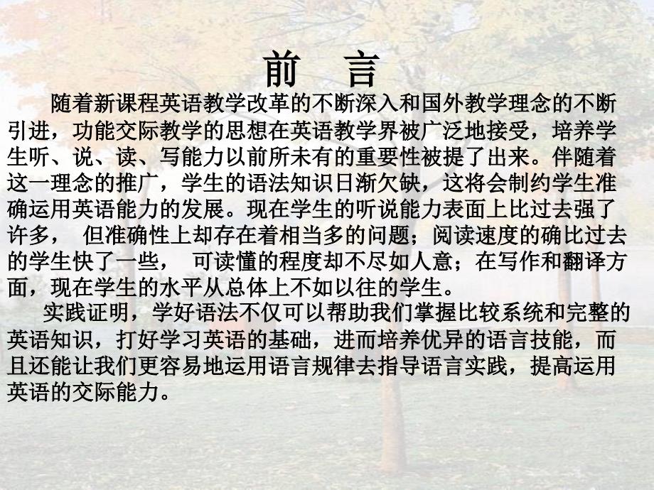 语法篇专题冠词_第2页