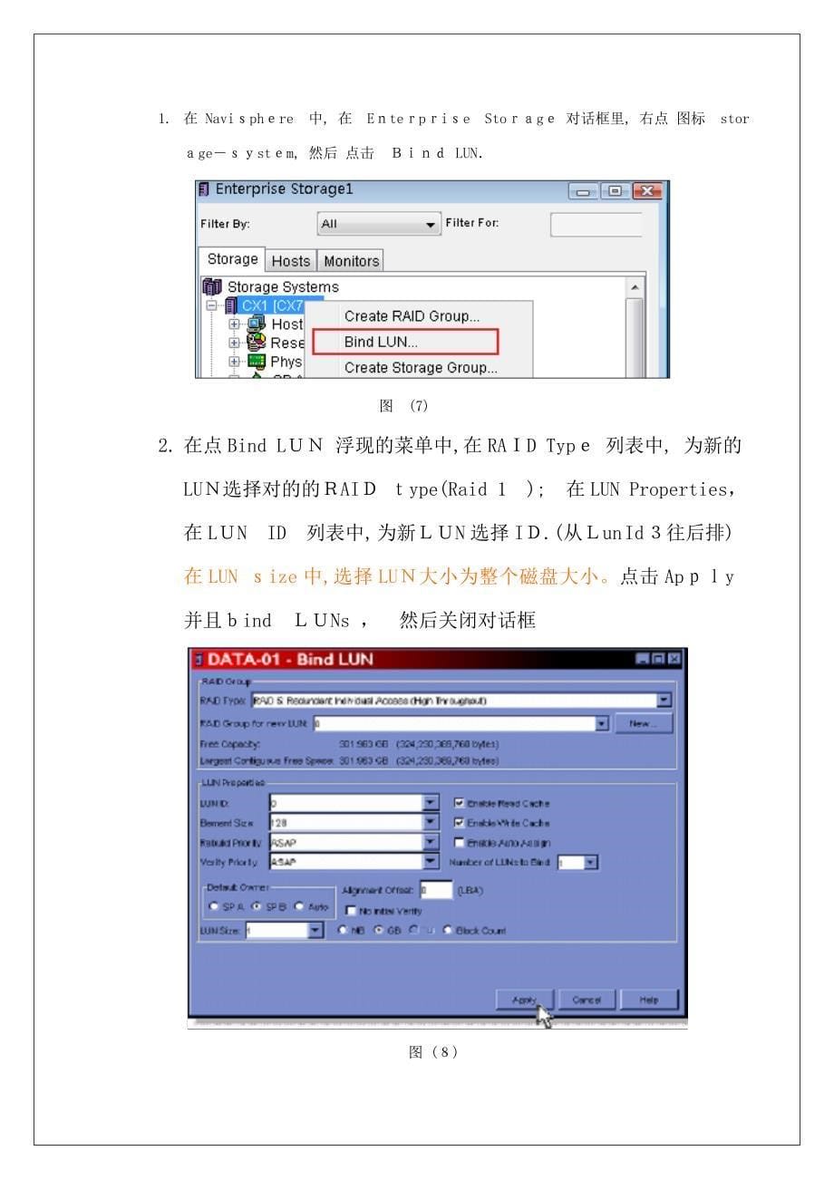 EMC-CX扩容(加硬盘)操作配置步骤_第5页