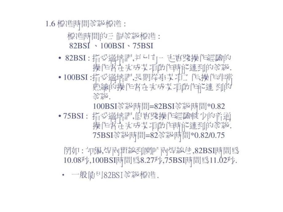 most法all生产经营管理经管营销专业资料18_第5页