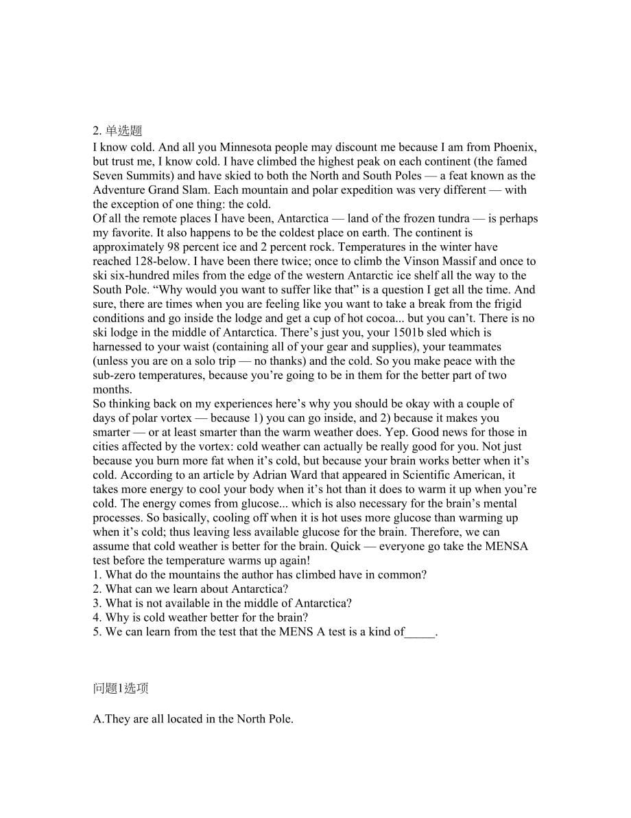 2022年考博英语-桂林理工大学考前模拟强化练习题37（附答案详解）_第5页