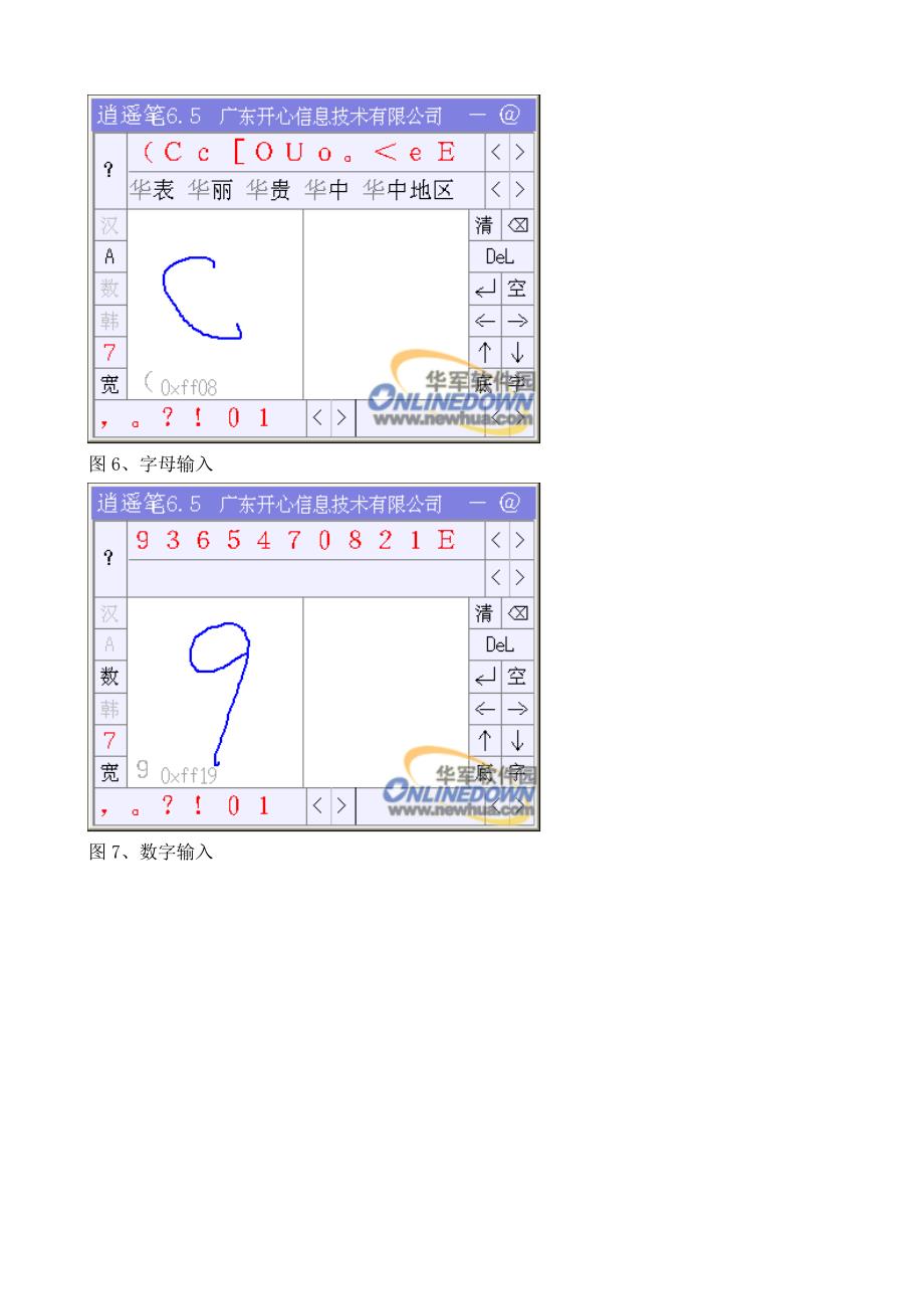 逍遥笔鼠标代替手写板.doc_第4页