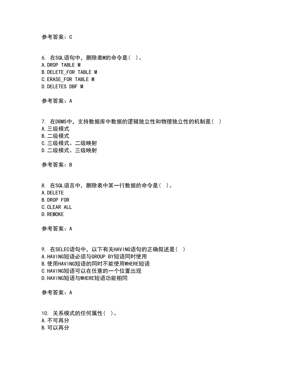 福建师范大学21秋《数据库应用》技术综合测试题库答案参考23_第2页