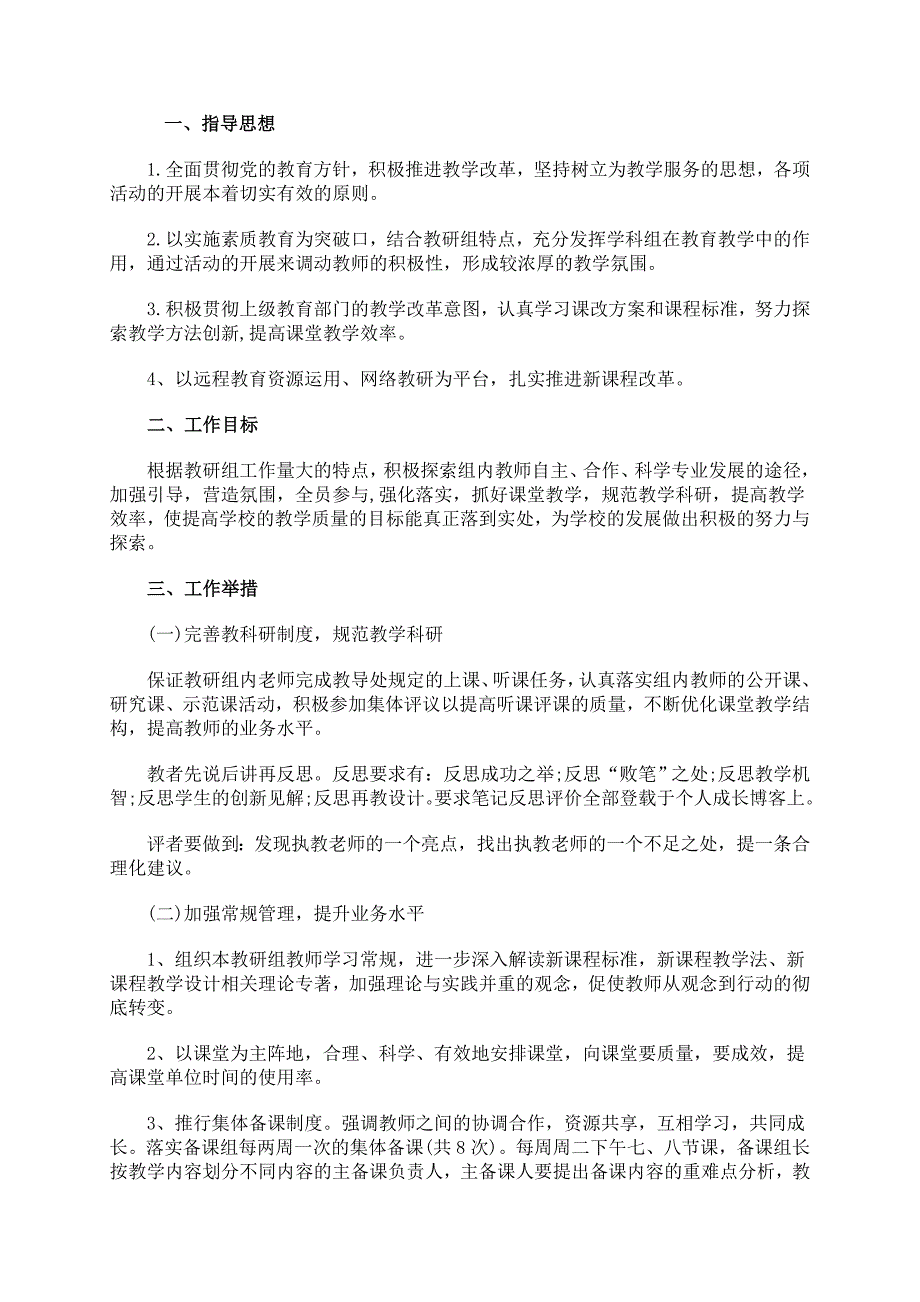 河北省2014年中考数学试卷及答案(Word版)_第1页