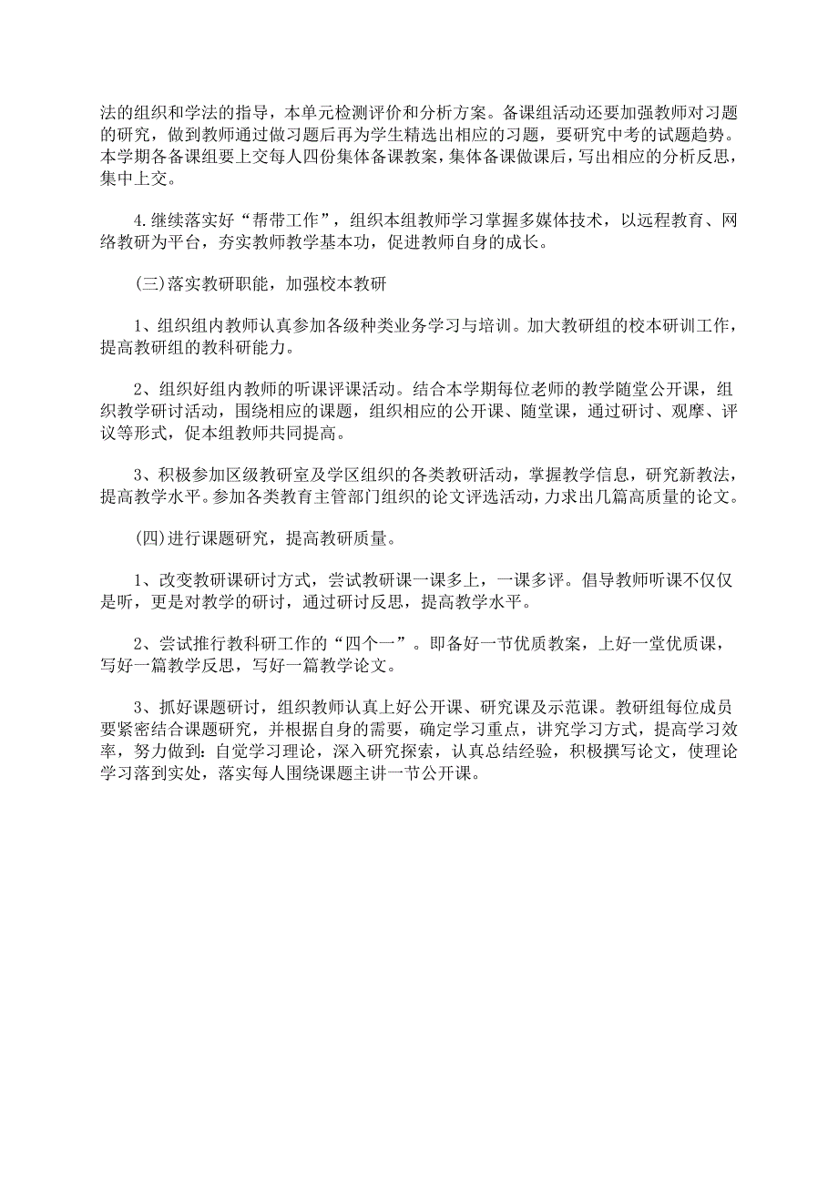 河北省2014年中考数学试卷及答案(Word版)_第2页