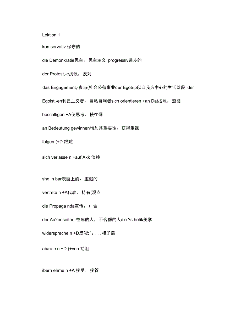 德语专业四级考试当代大学德语第四册重点单词_第1页