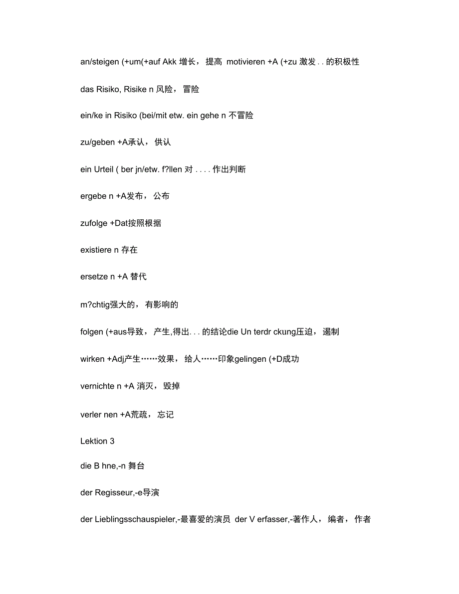 德语专业四级考试当代大学德语第四册重点单词_第3页