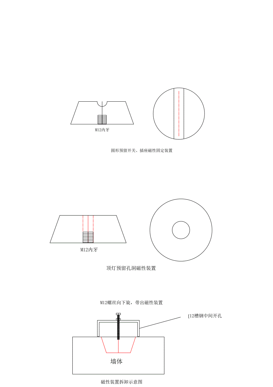 住宅产业化试验楼工程技术总结(最终版)_第4页