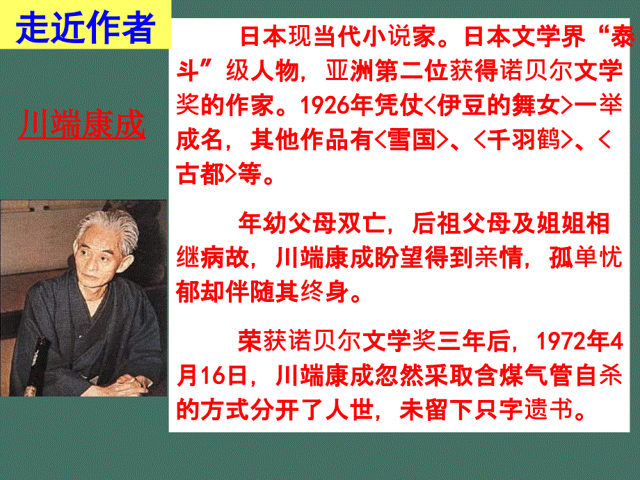 你静静地离去一步一步孤独的背影多想伴着你告诉你我心里ppt课件_第3页