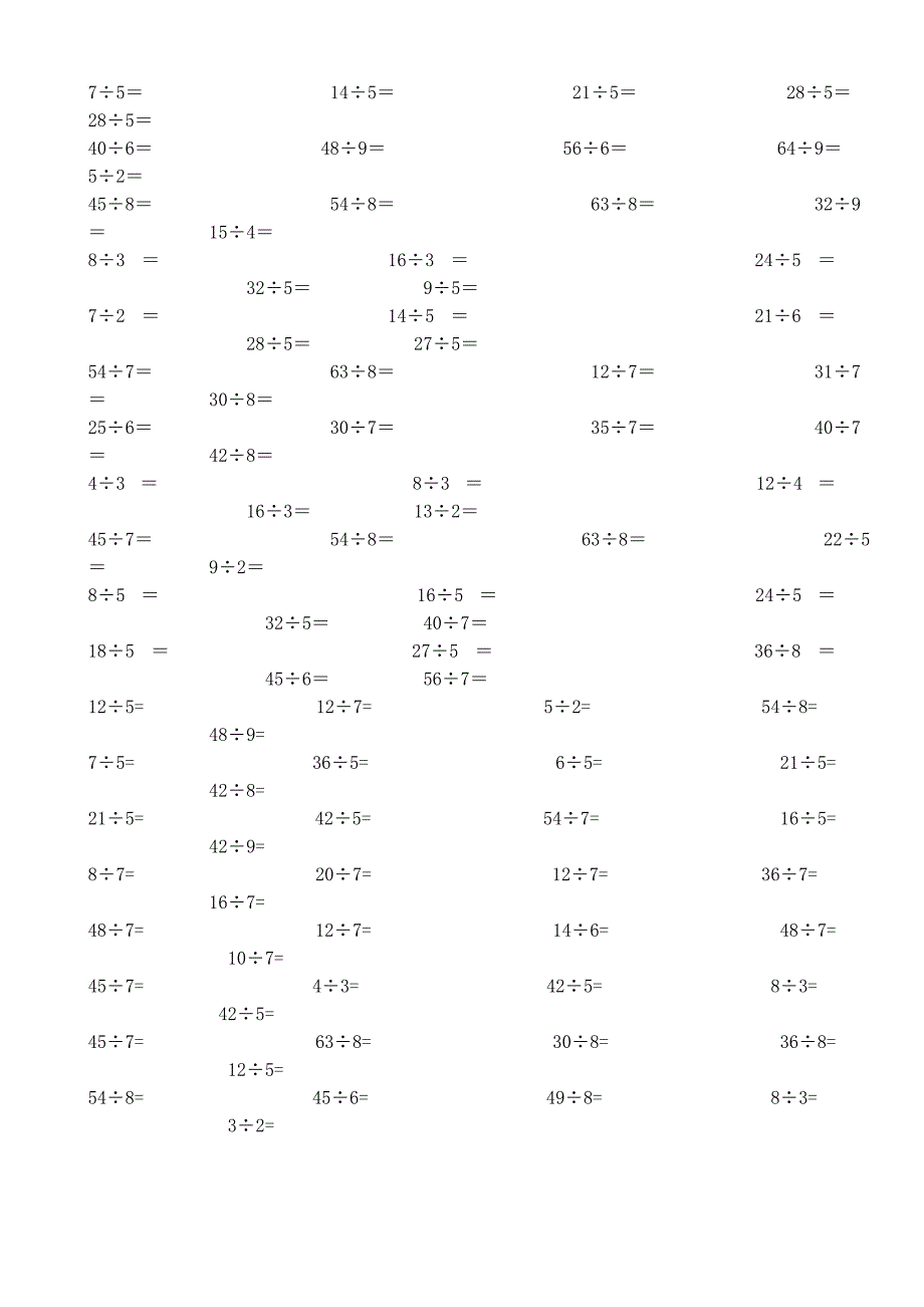 (多位数除以一位数)有余数的除法口算题_第3页