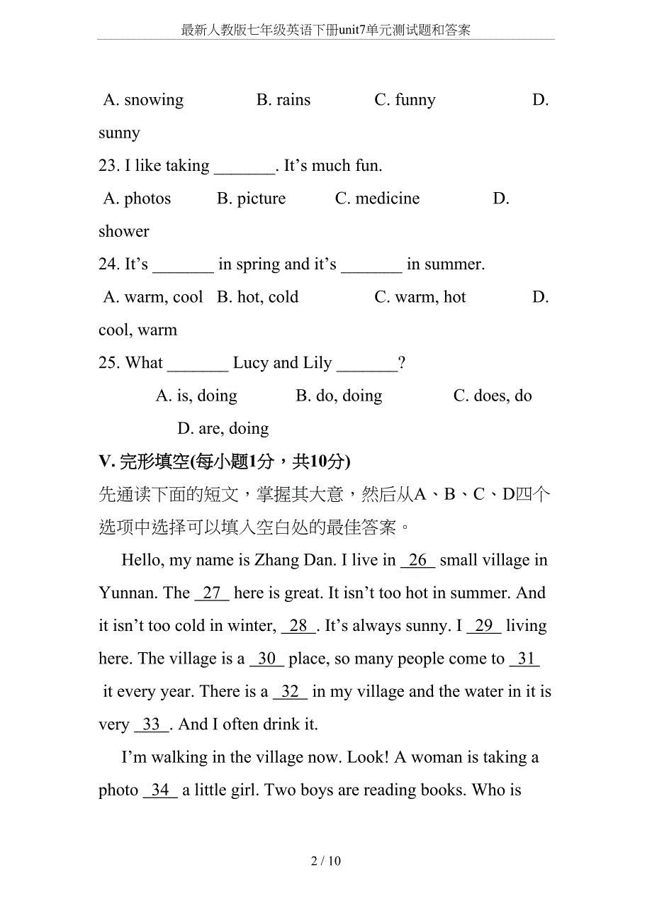 最新人教版七年级英语下册unit7单元测试题和答案(DOC 10页)_第2页