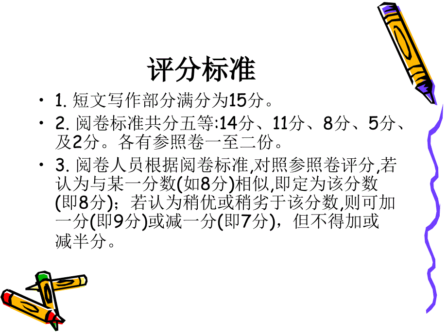 6月四级作文备考_第4页