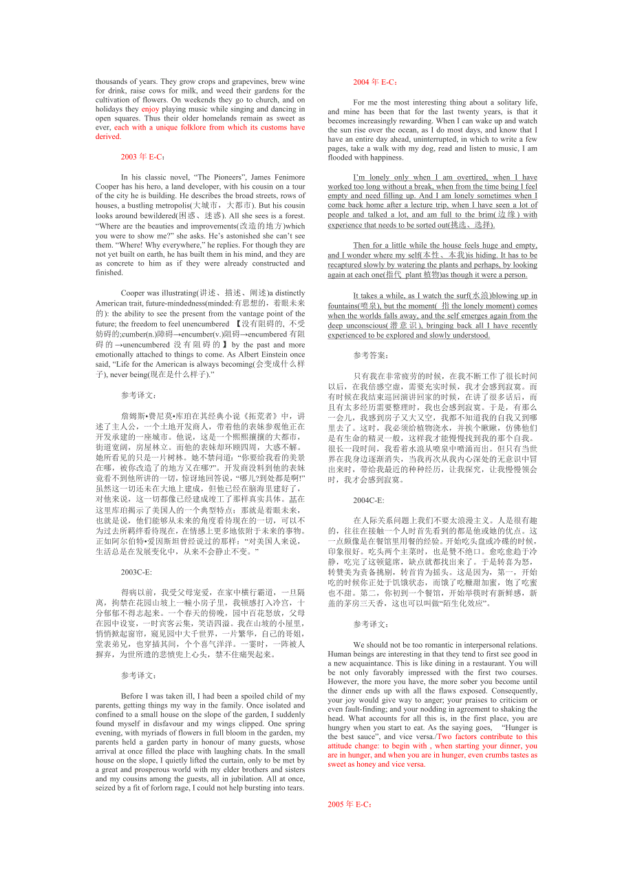 专八翻译真题及参考答案.doc_第4页