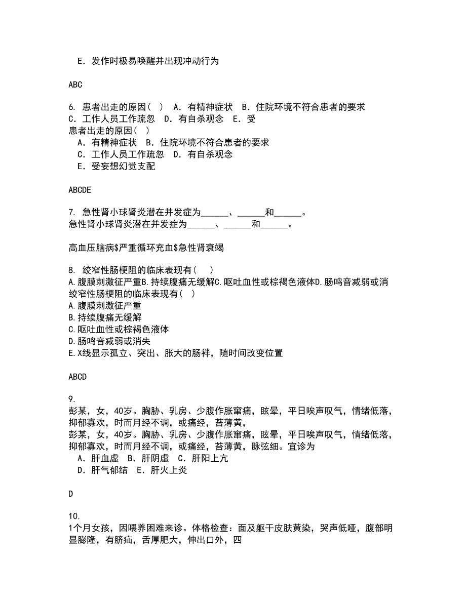 中国医科大学22春《肿瘤护理学》离线作业二及答案参考17_第2页