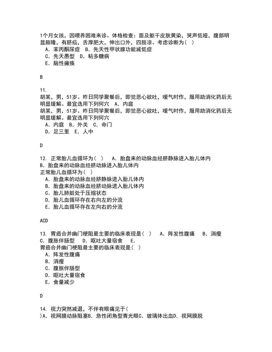 中国医科大学22春《肿瘤护理学》离线作业二及答案参考17_第3页