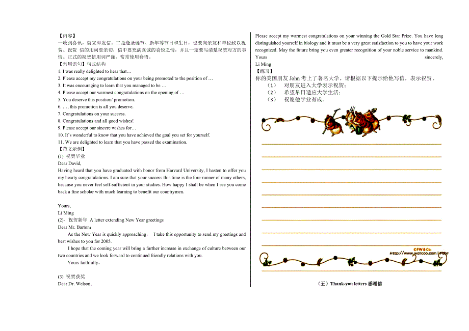 高三英语应用文练习_第4页