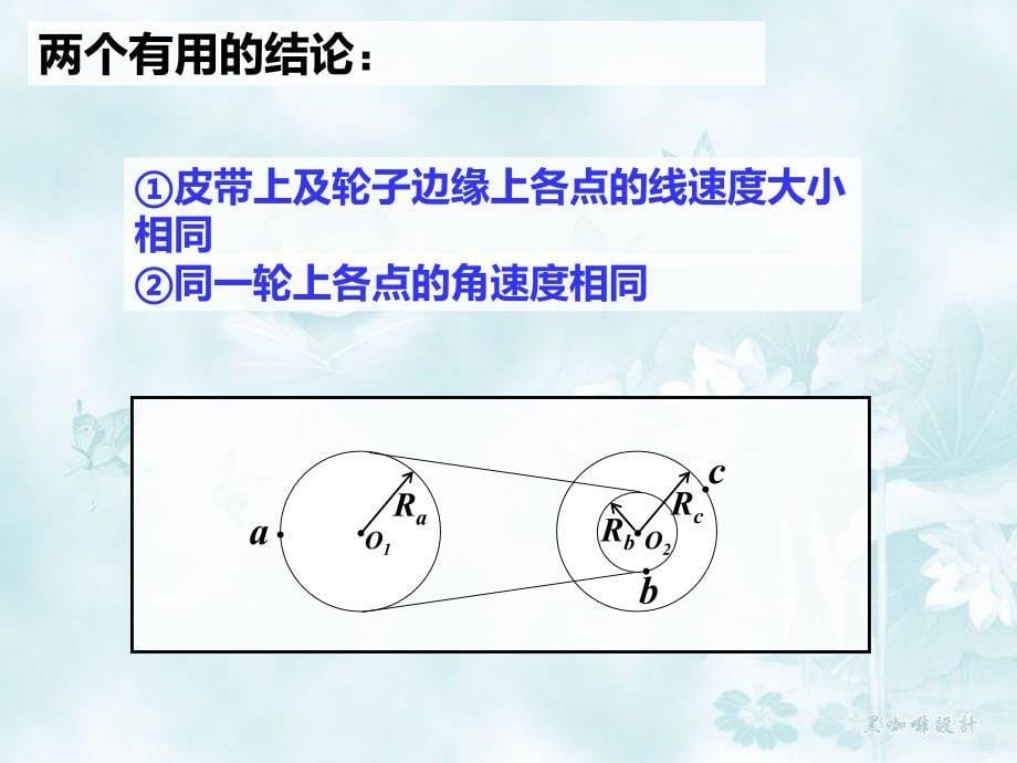 圆周运动复习课_第5页