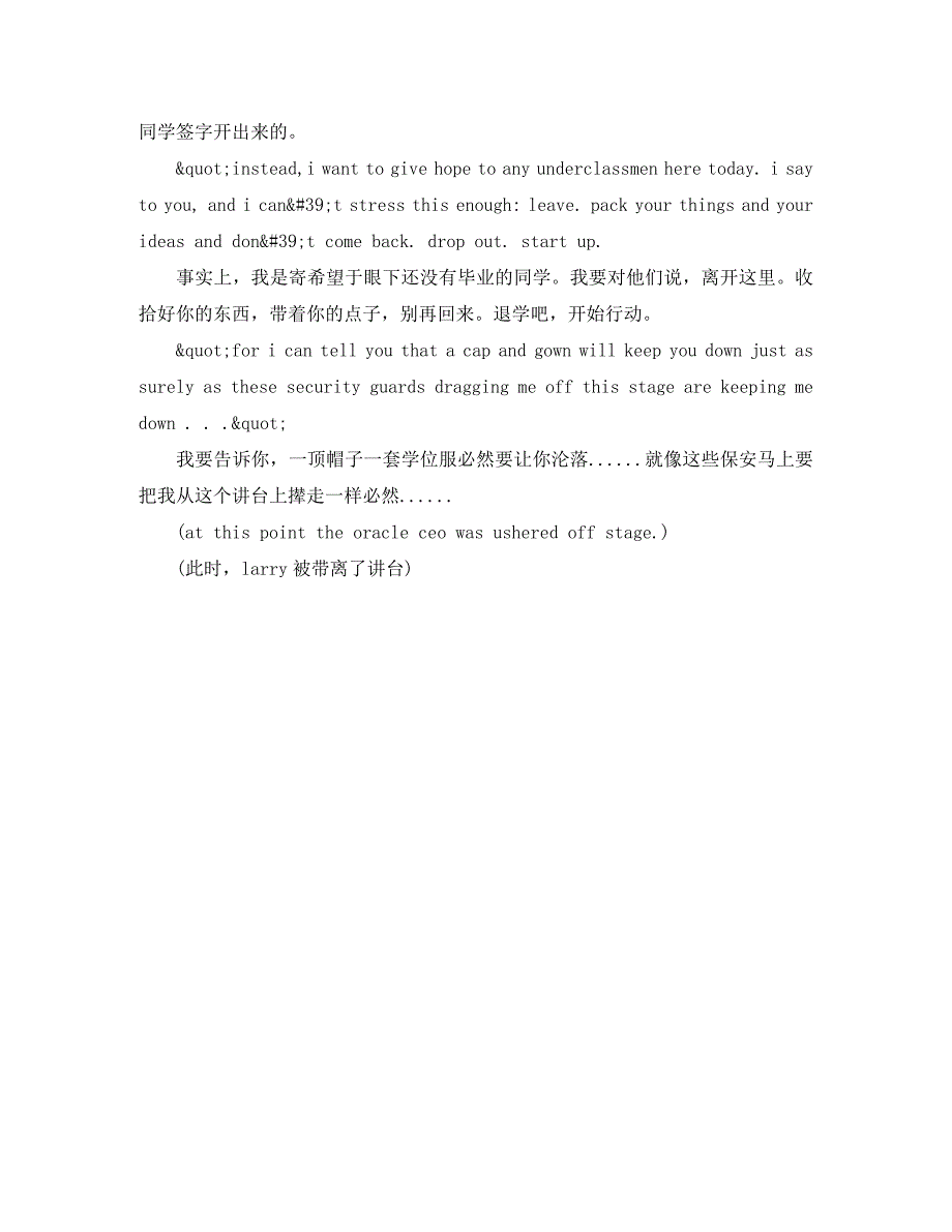 2023年史上最狂妄的英语演讲稿不因为学历束缚自我.docx_第4页