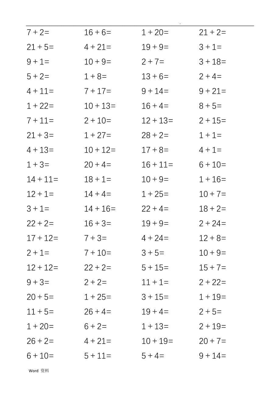 30以内加减法练习试题.doc_第1页