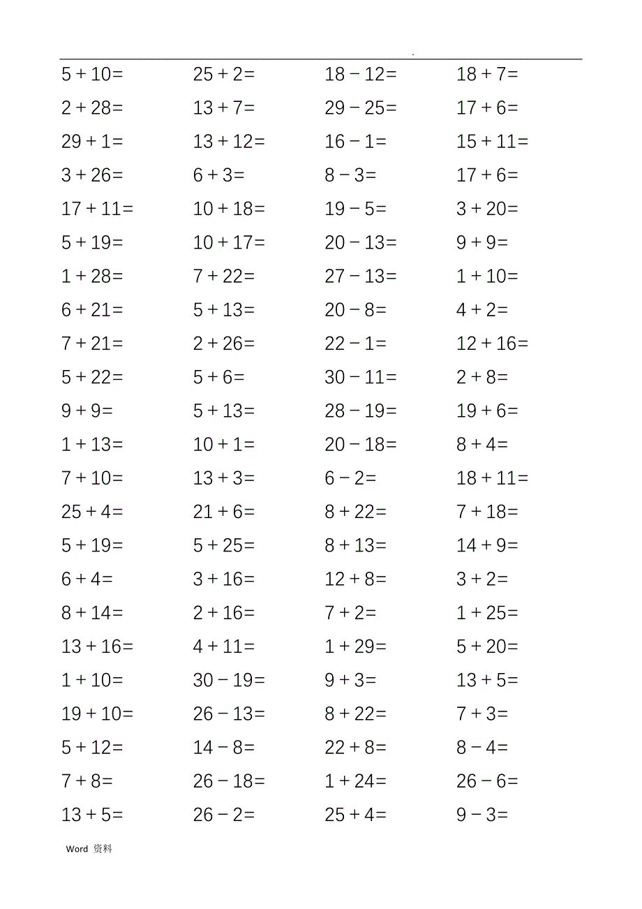 30以内加减法练习试题.doc_第2页