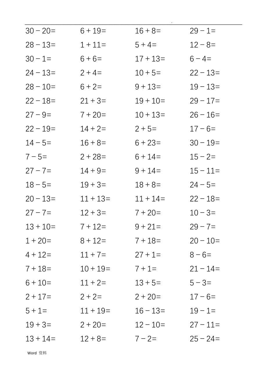 30以内加减法练习试题.doc_第3页