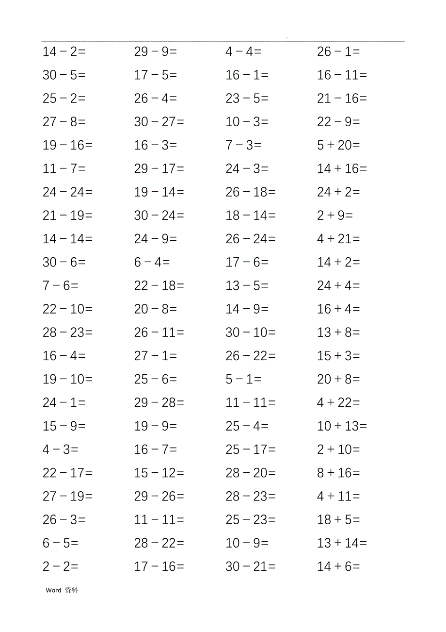 30以内加减法练习试题.doc_第4页