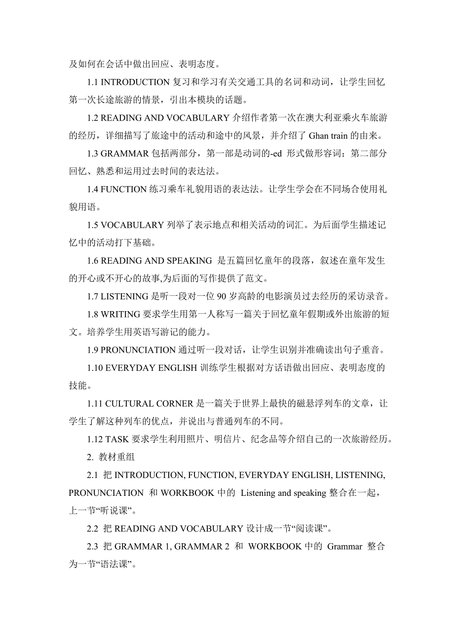 Module3MyFirstRiceonaTrain教案.doc_第3页