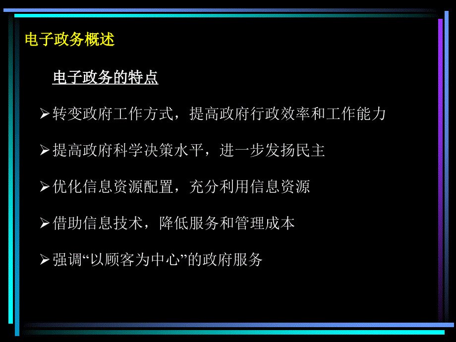 电子政务业务流程标准化_第4页