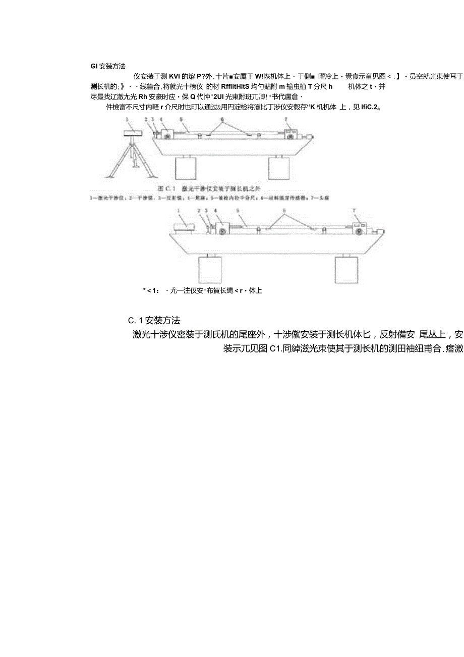 激光干涉仪检定内径千分尺讲解_第3页