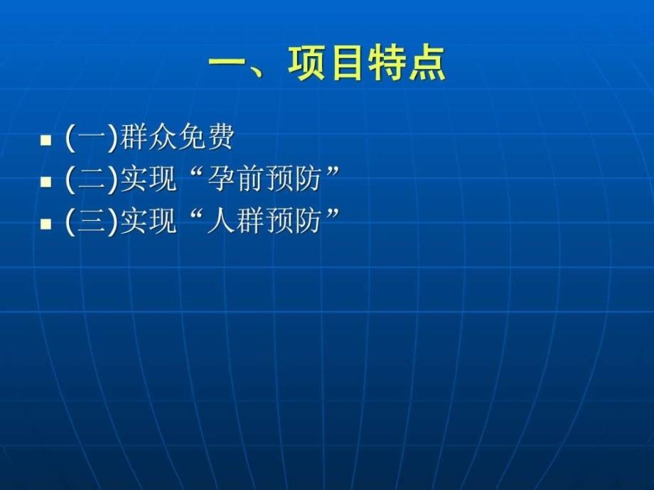 优质服务培训课件1文件已经上传.ppt_第2页