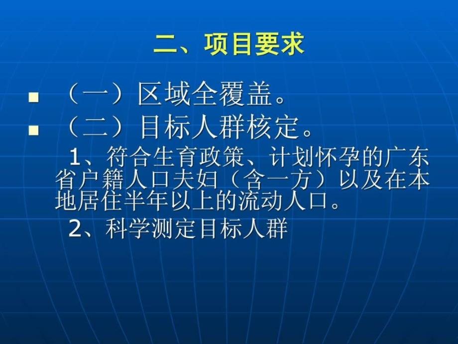 优质服务培训课件1文件已经上传.ppt_第3页