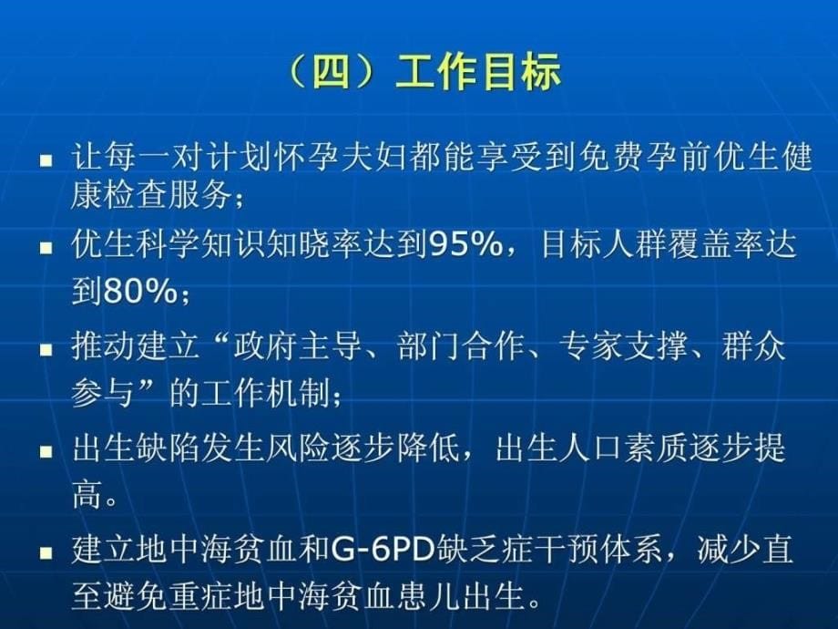 优质服务培训课件1文件已经上传.ppt_第5页