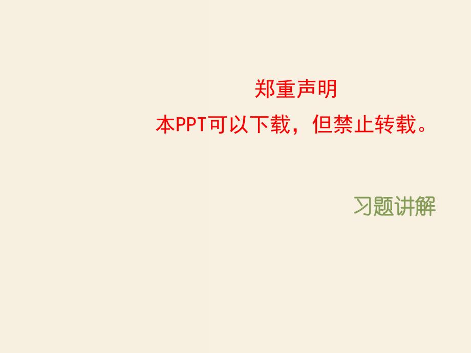 过程控制工程第三版习题答案_第1页