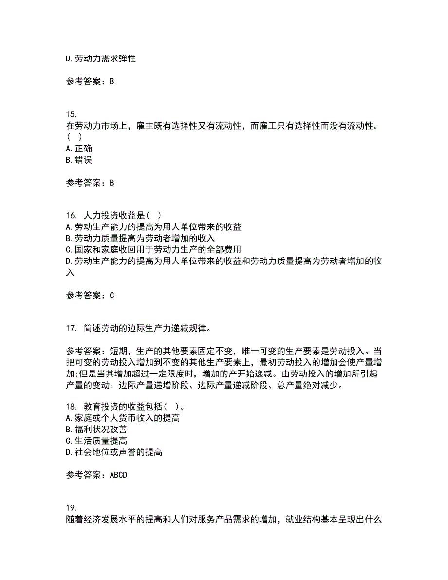 兰州大学21春《劳动经济学》在线作业一满分答案31_第4页