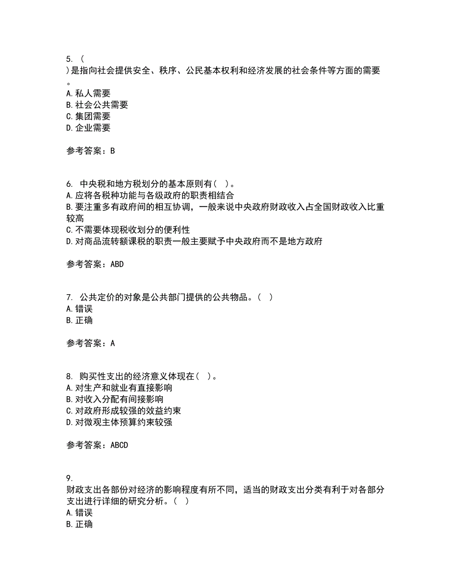 东北财经大学21春《财政概论》离线作业一辅导答案85_第2页