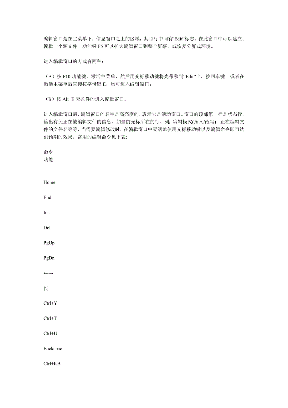 C语言的运行环境和运行过程_第3页