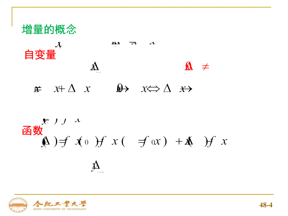 连续函数及其性质_第4页