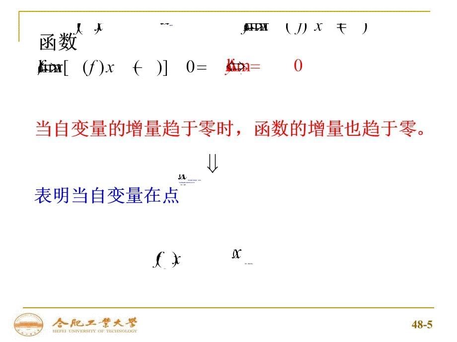 连续函数及其性质_第5页