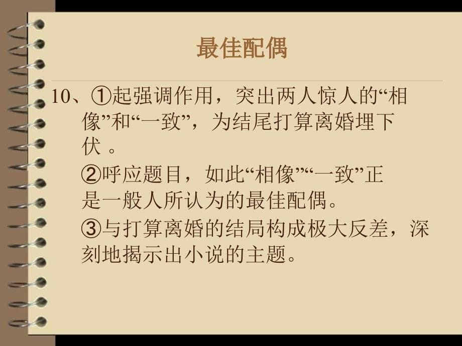 高考语文核按钮&#183;专项集合训练答案.ppt_第5页