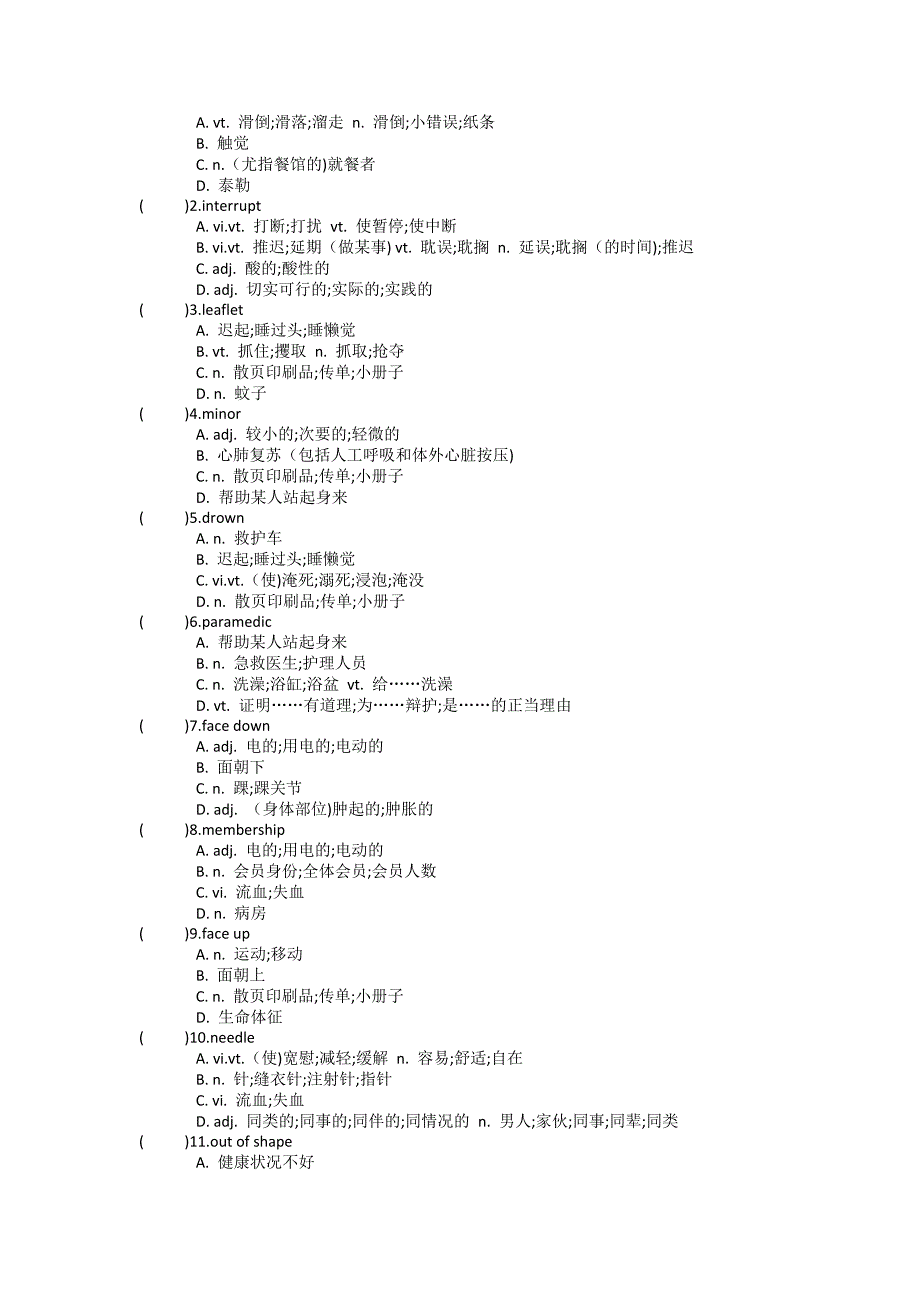 Unit5单元单词英汉汉英专项练习- 高中英语人教版（2019）选择性必修第二册.docx_第4页